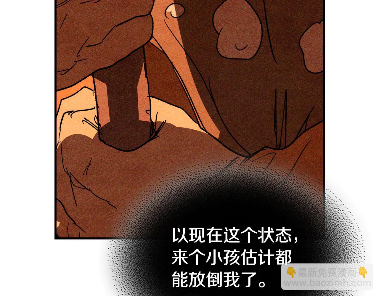 武神迴歸錄 - 第128話 救了個壞人(2/4) - 7