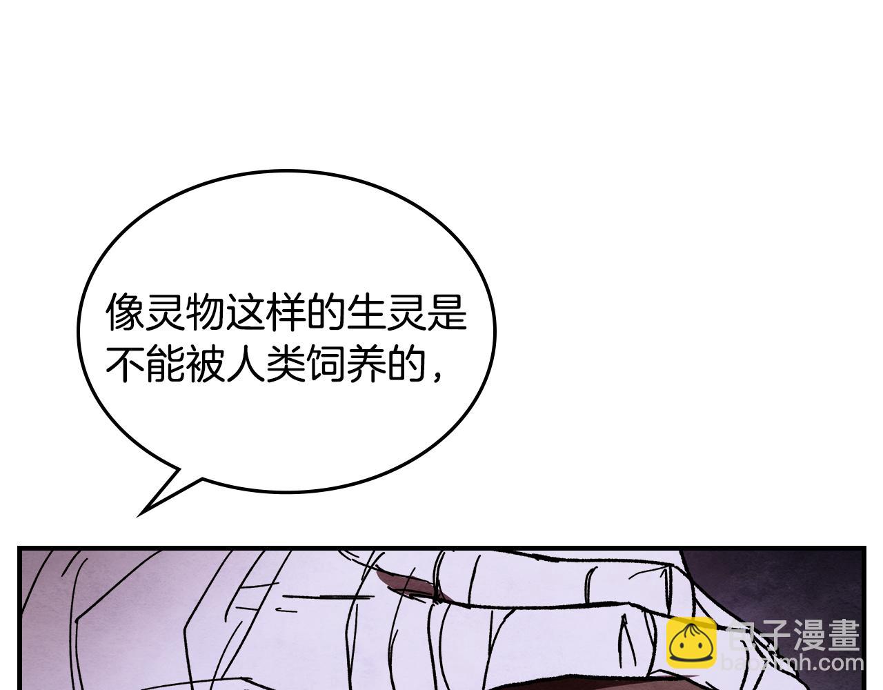 武神迴歸錄 - 第三季 完結話 一起去吧(1/4) - 2