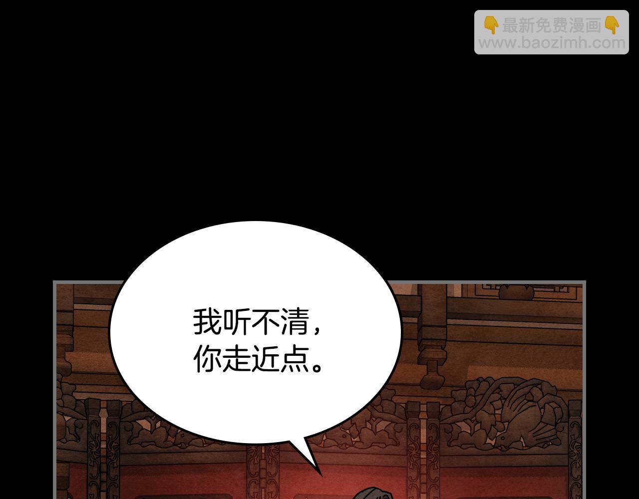 武神迴歸錄 - 第三季 完結話 一起去吧(3/4) - 8