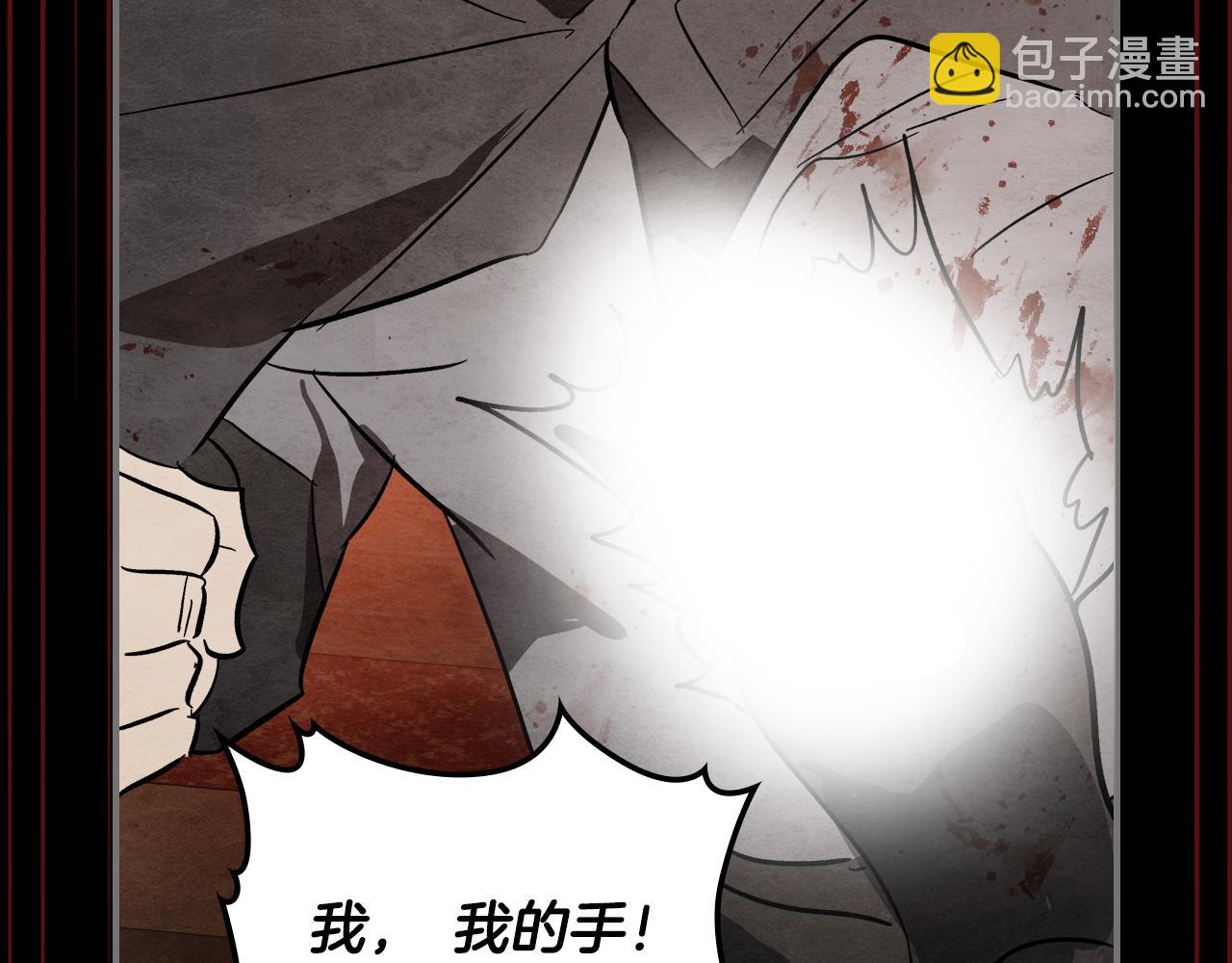 武神迴歸錄 - 第三季 完結話 一起去吧(3/4) - 7