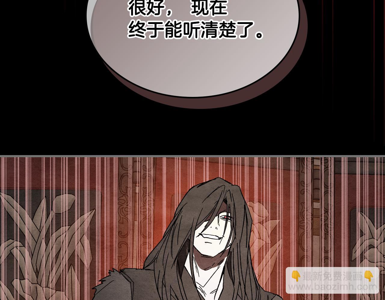 武神迴歸錄 - 第三季 完結話 一起去吧(3/4) - 1