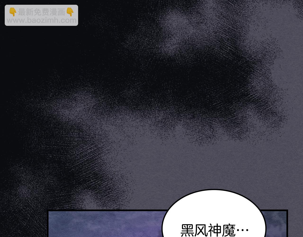 武神迴歸錄 - 第三季 完結話 一起去吧(3/4) - 4