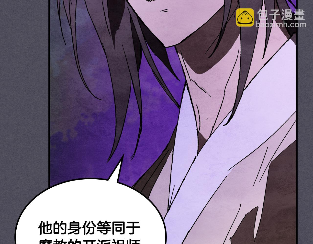 武神迴歸錄 - 第三季 完結話 一起去吧(3/4) - 6