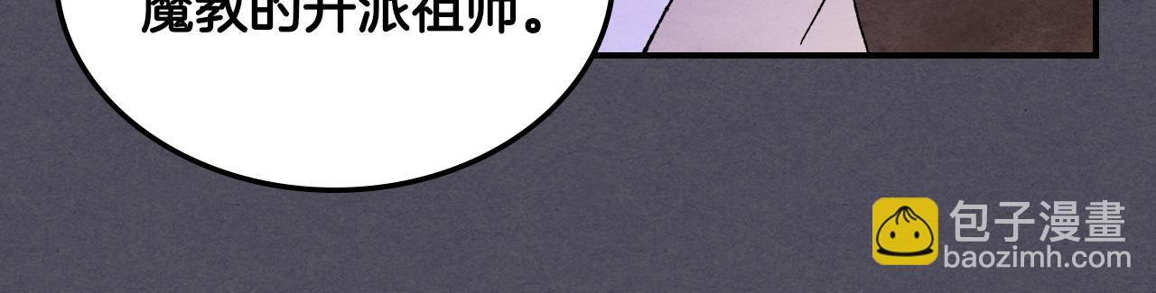 武神迴歸錄 - 第三季 完結話 一起去吧(3/4) - 7