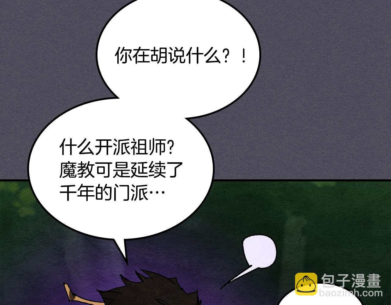 武神迴歸錄 - 第三季 完結話 一起去吧(3/4) - 3