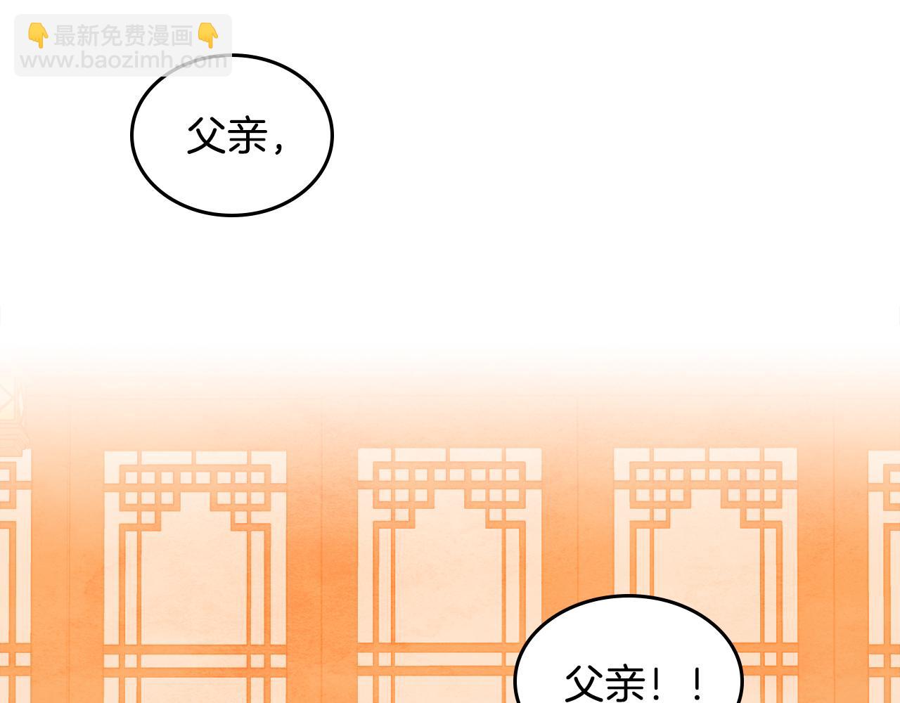 武神迴歸錄 - 第三季 完結話 一起去吧(4/4) - 7