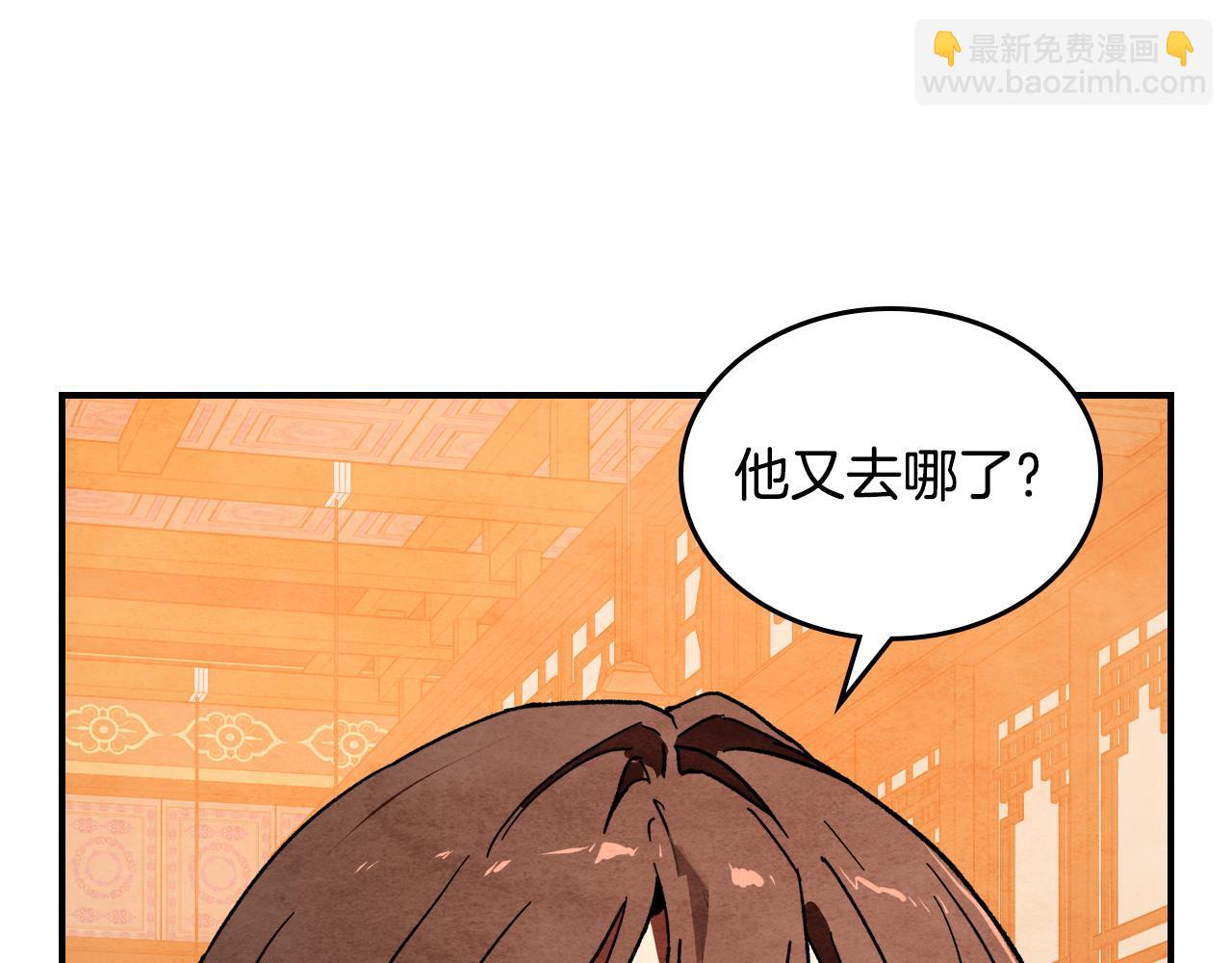 武神迴歸錄 - 第三季 完結話 一起去吧(4/4) - 3