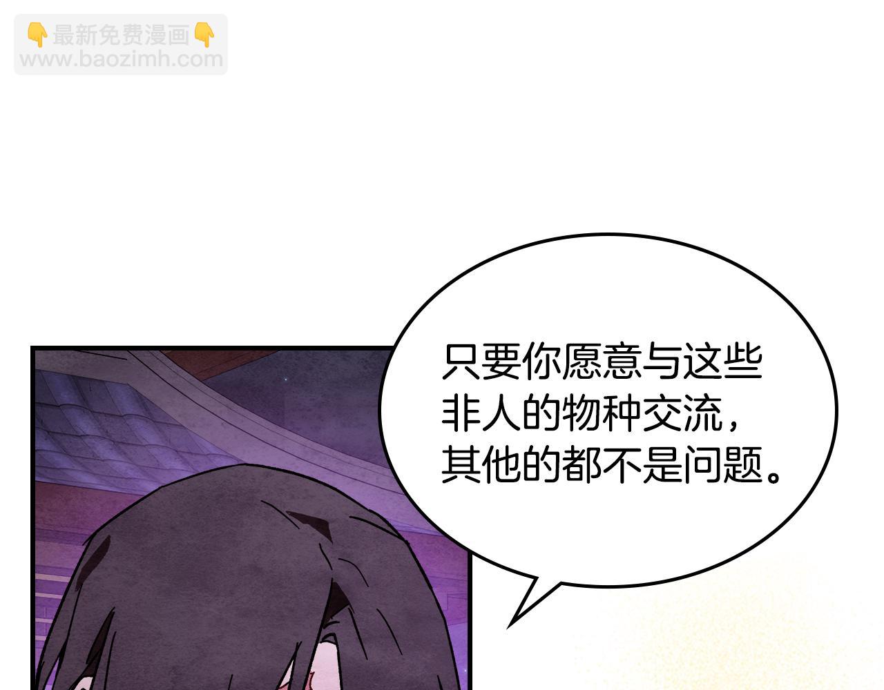 武神迴歸錄 - 第三季 完結話 一起去吧(1/4) - 8