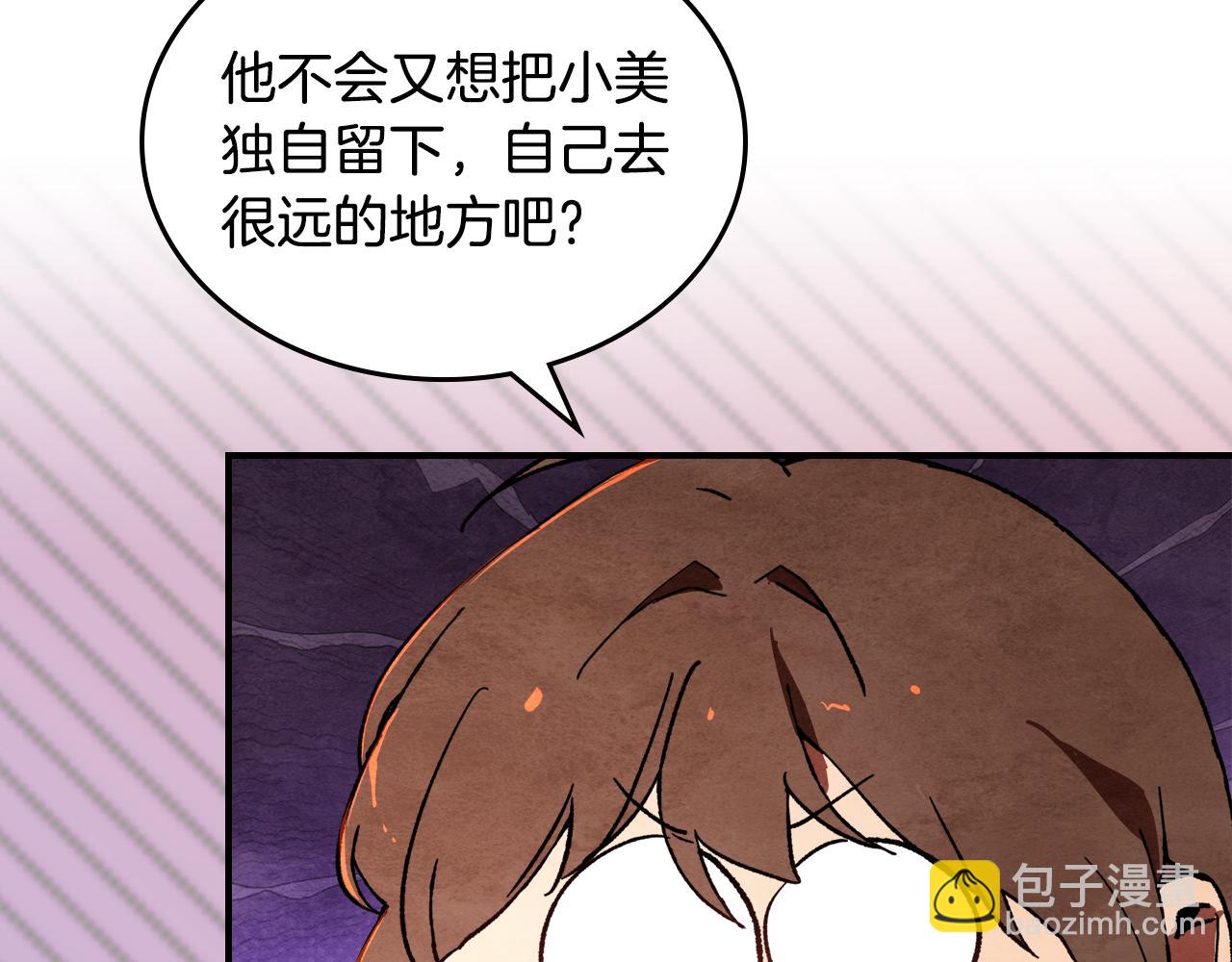 武神迴歸錄 - 第三季 完結話 一起去吧(4/4) - 2