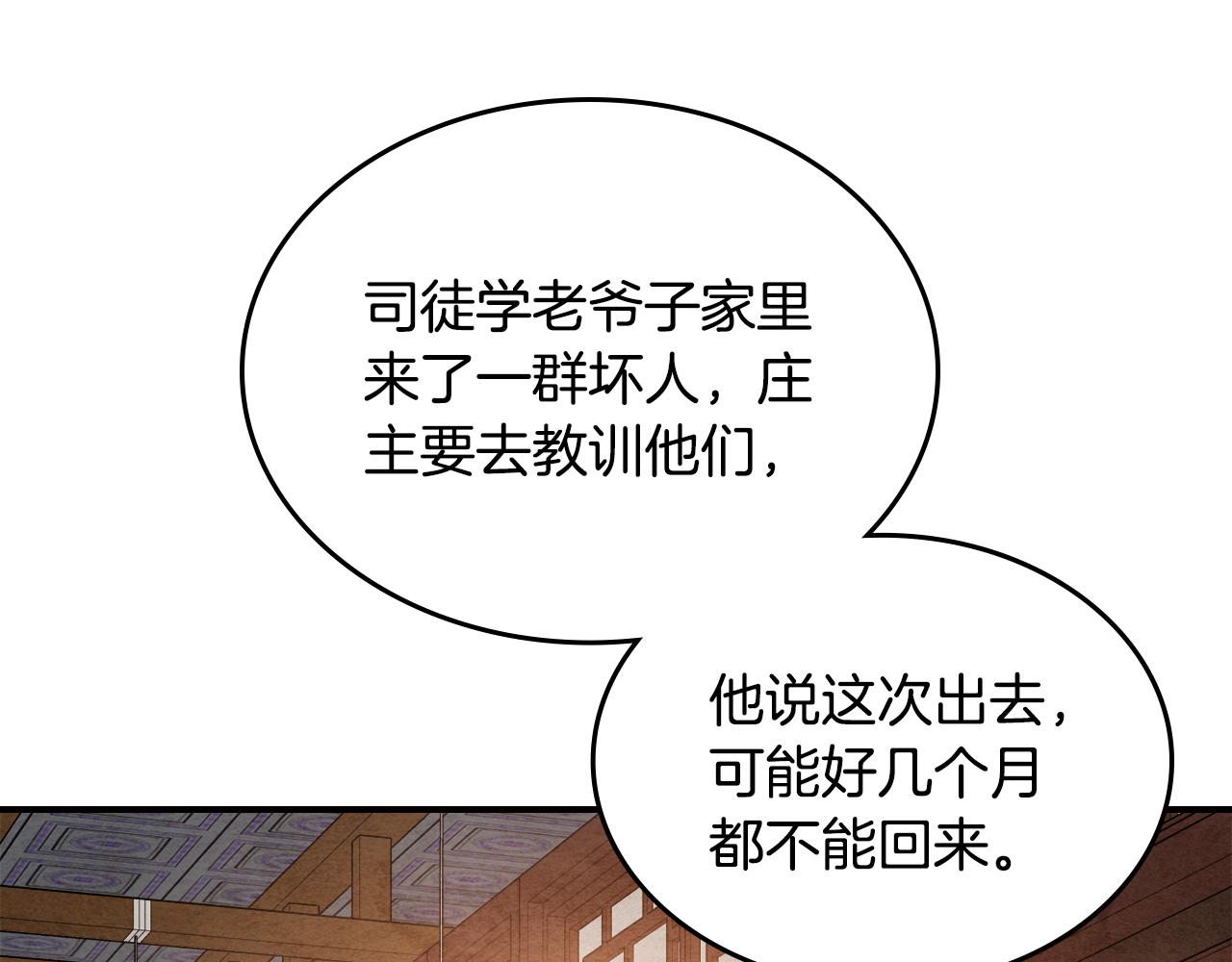 武神迴歸錄 - 第三季 完結話 一起去吧(4/4) - 4