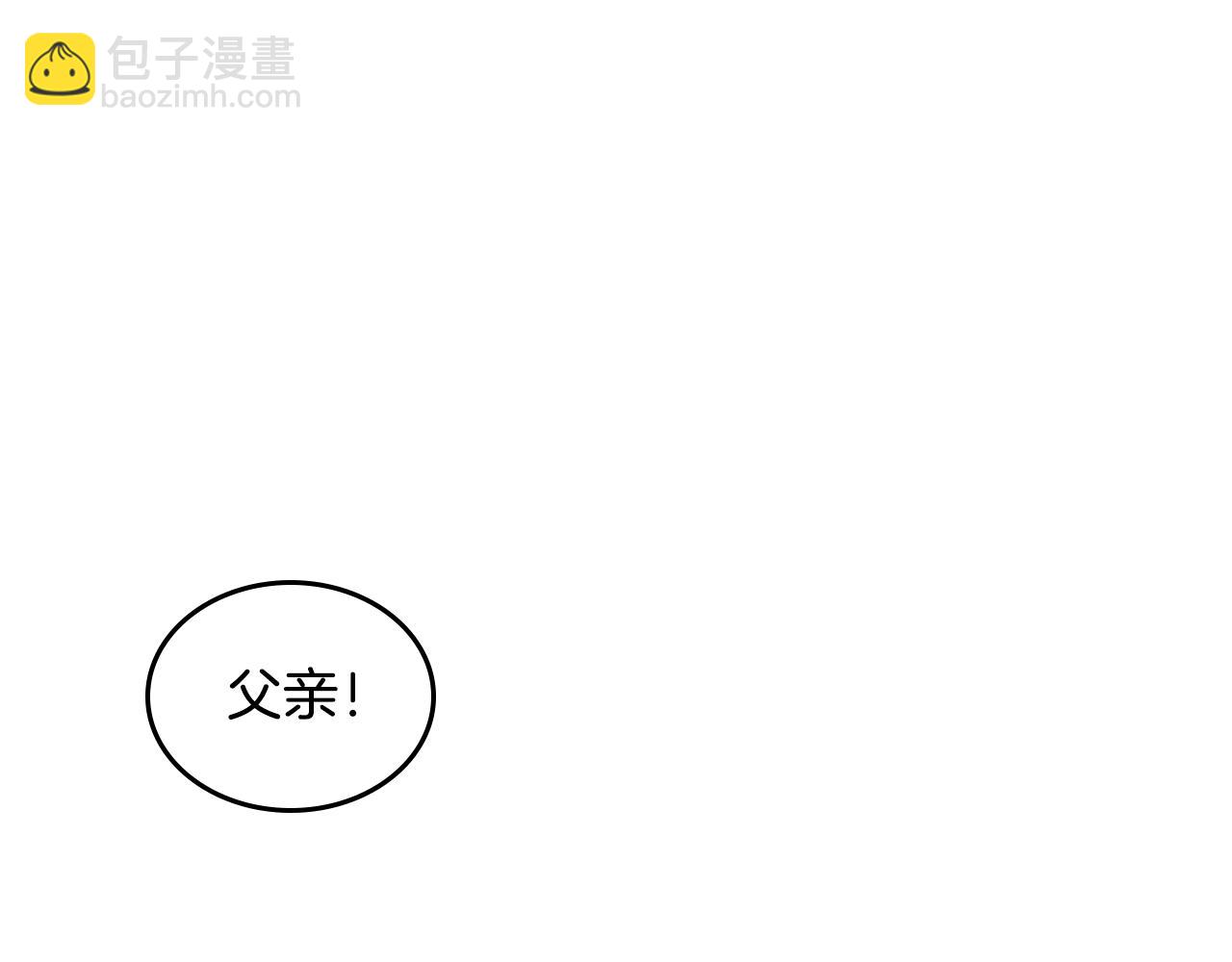 武神迴歸錄 - 第三季 完結話 一起去吧(4/4) - 7