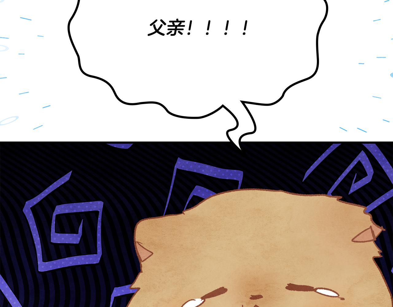 武神迴歸錄 - 第三季 完結話 一起去吧(4/4) - 4