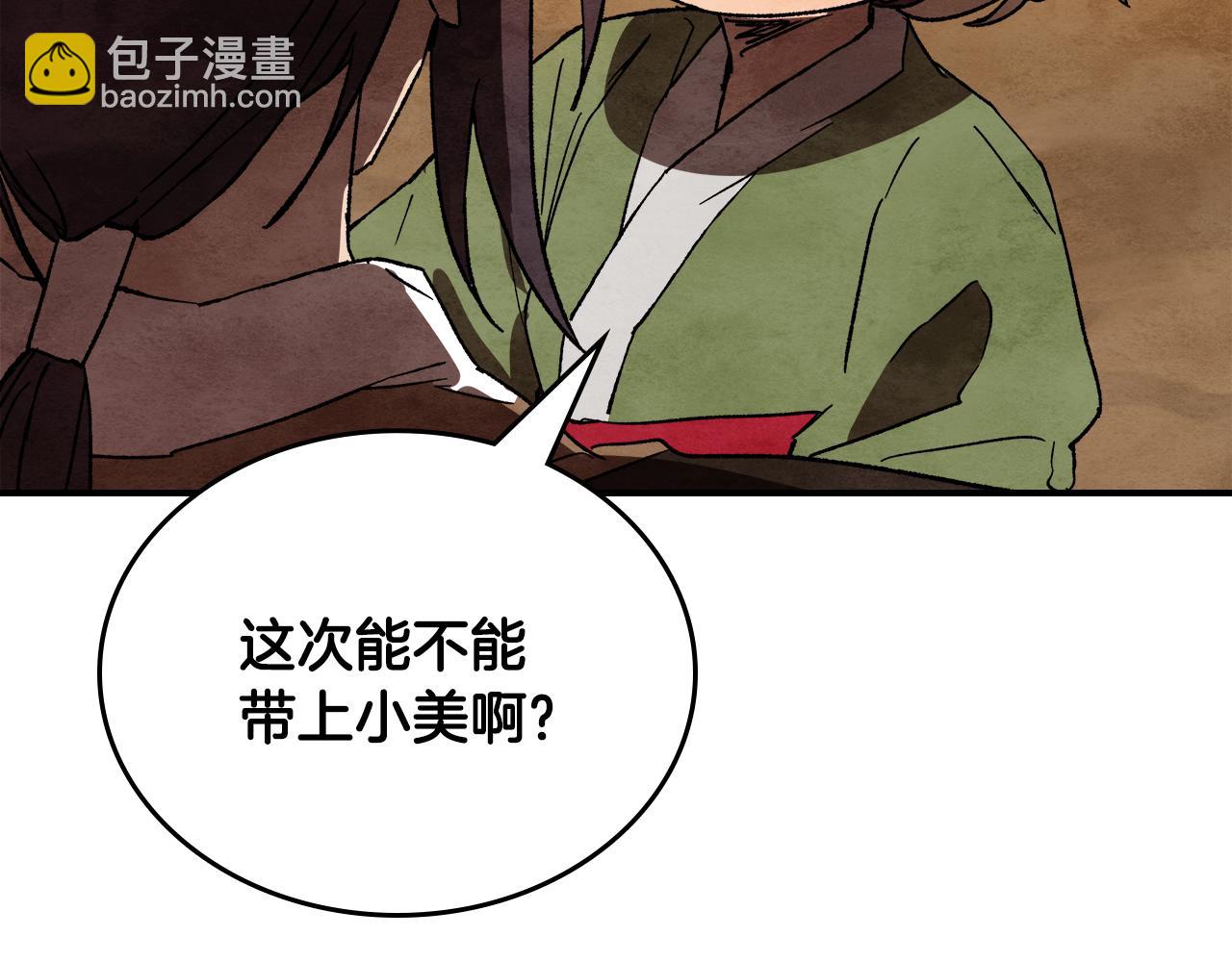 武神迴歸錄 - 第三季 完結話 一起去吧(4/4) - 2