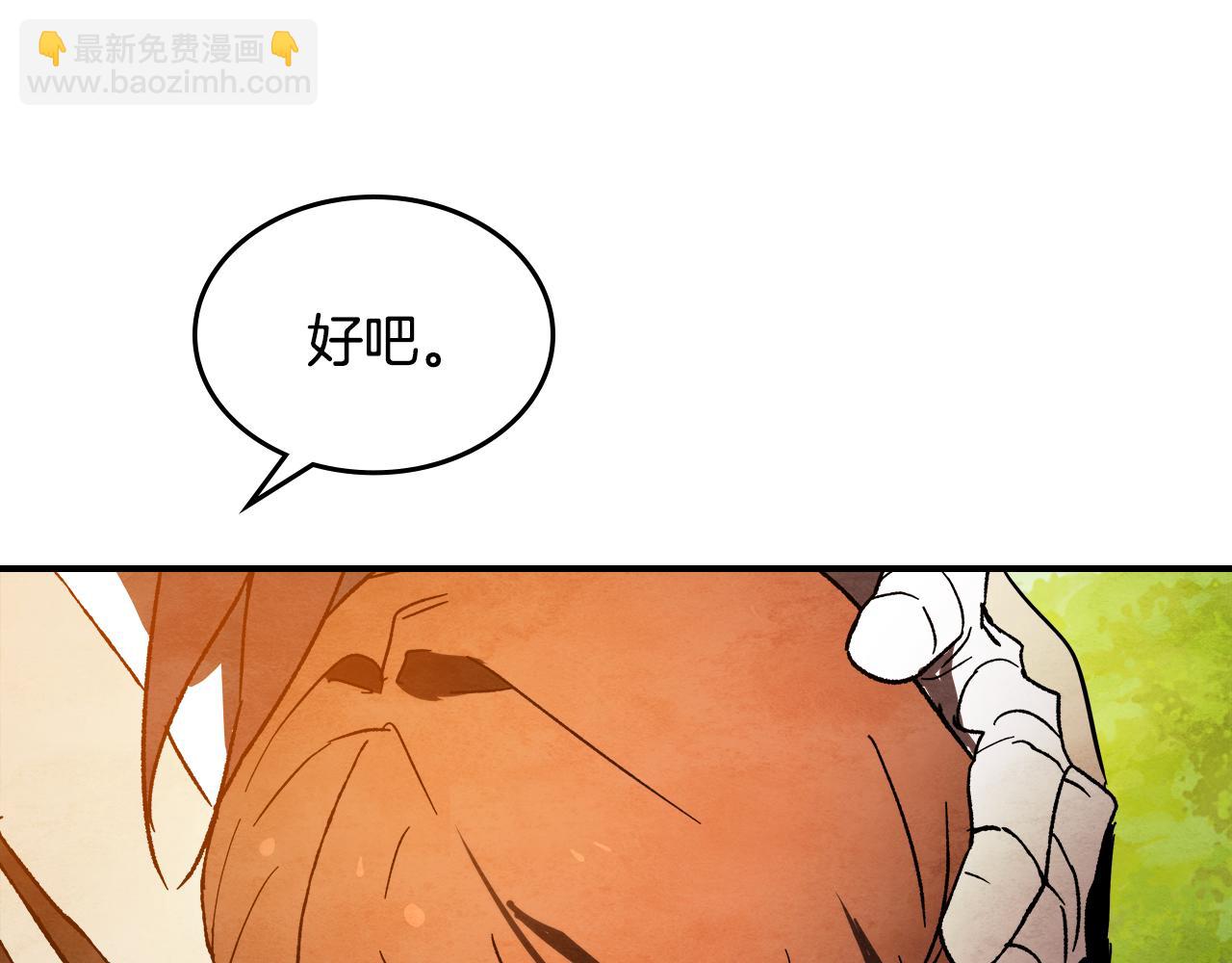 武神迴歸錄 - 第三季 完結話 一起去吧(4/4) - 5