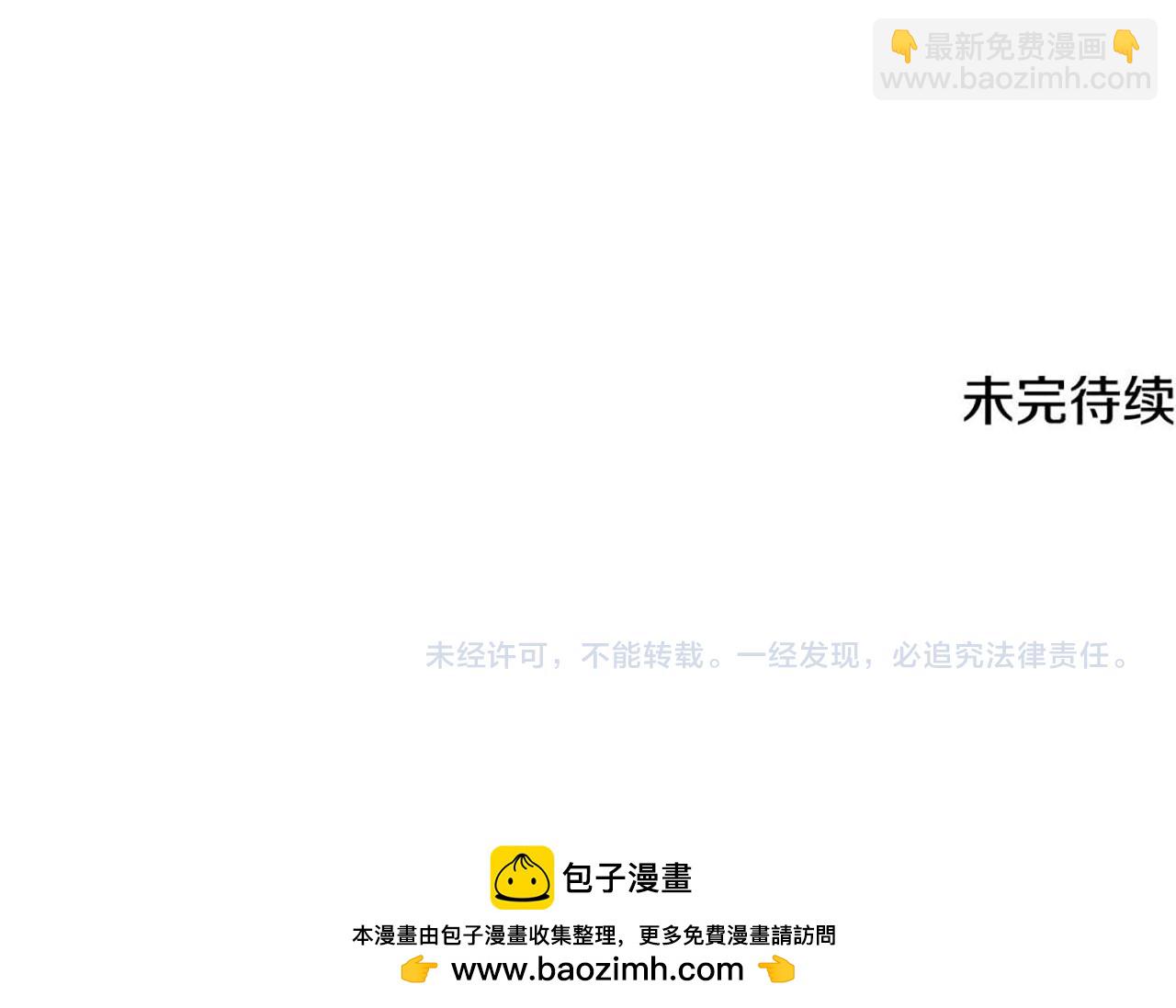 武神迴歸錄 - 第三季 完結話 一起去吧(4/4) - 5