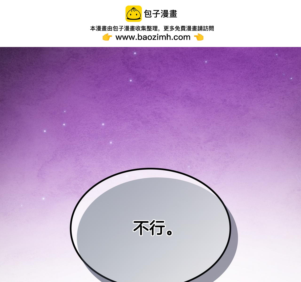 武神迴歸錄 - 第三季 完結話 一起去吧(1/4) - 2