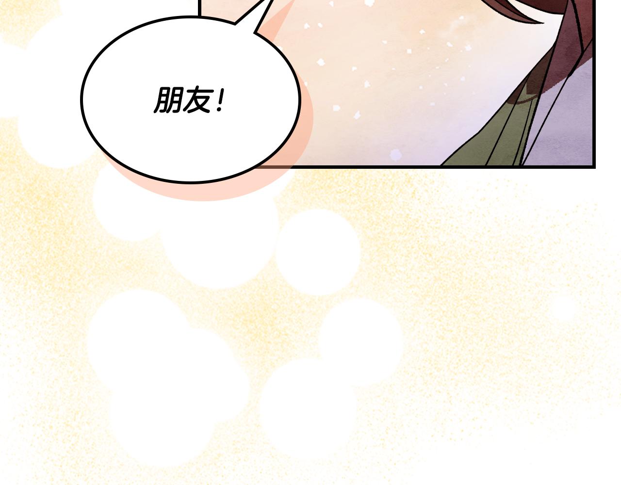 武神迴歸錄 - 第三季 完結話 一起去吧(1/4) - 4