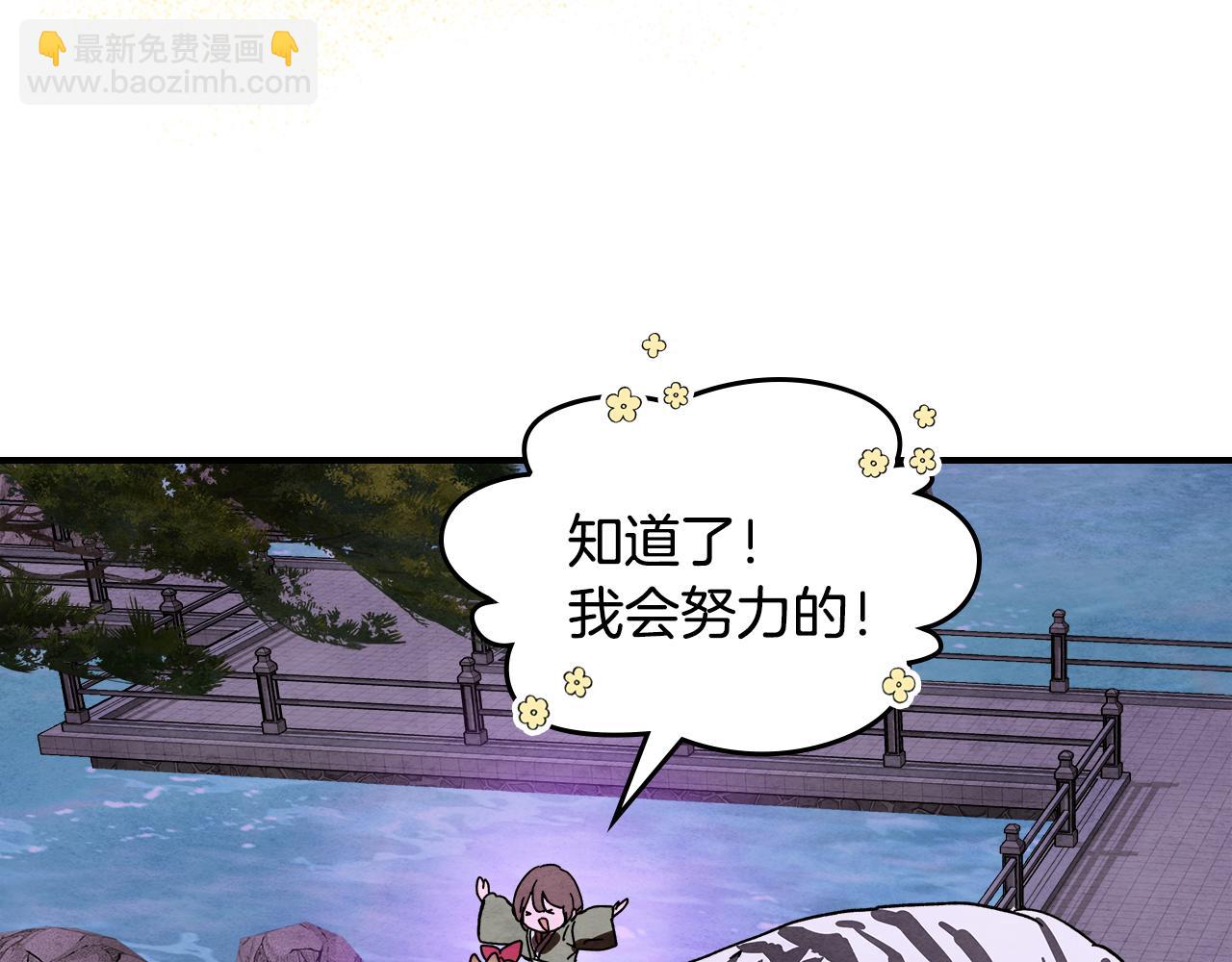 武神迴歸錄 - 第三季 完結話 一起去吧(1/4) - 5