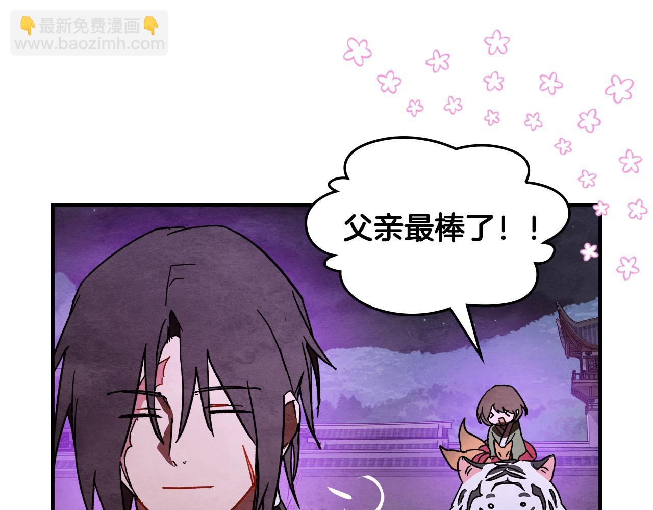 武神迴歸錄 - 第三季 完結話 一起去吧(1/4) - 1