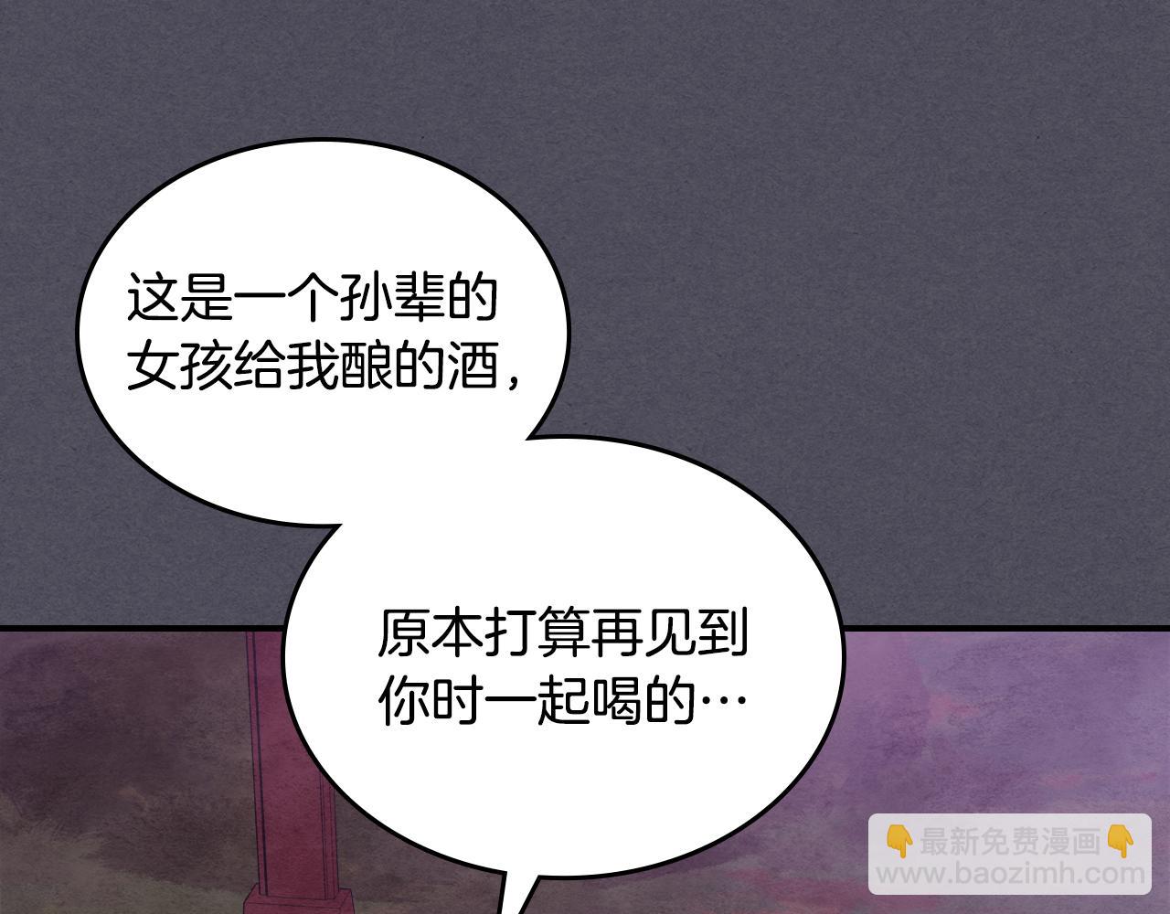 武神迴歸錄 - 第三季 完結話 一起去吧(1/4) - 6