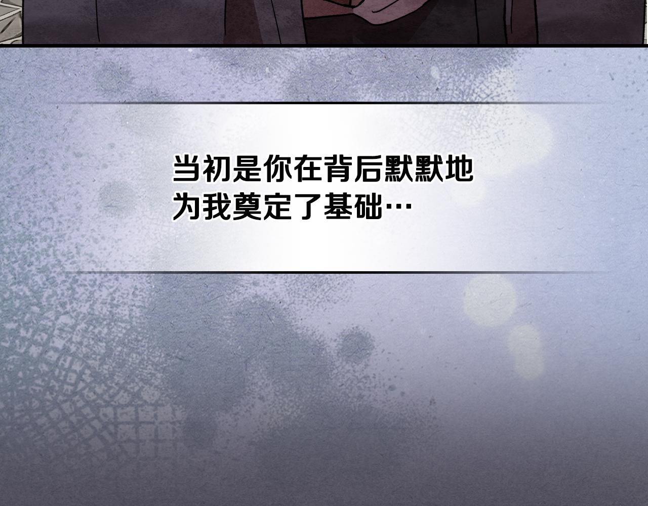 武神迴歸錄 - 第三季 完結話 一起去吧(1/4) - 4