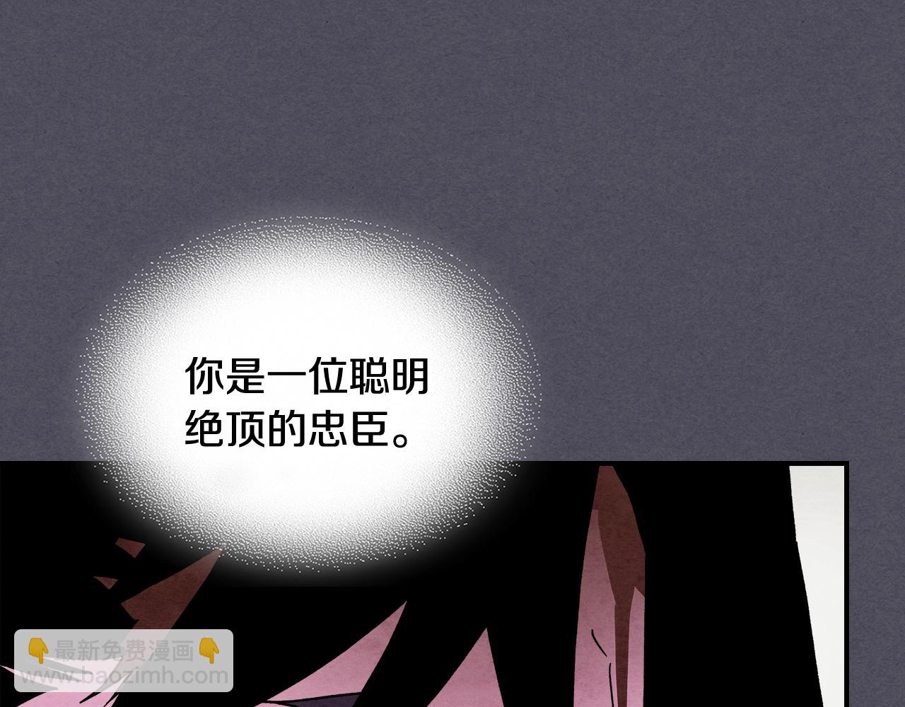 武神迴歸錄 - 第三季 完結話 一起去吧(1/4) - 6