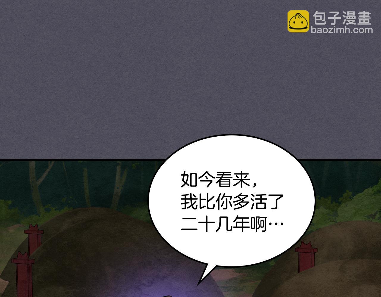 武神迴歸錄 - 第三季 完結話 一起去吧(1/4) - 8