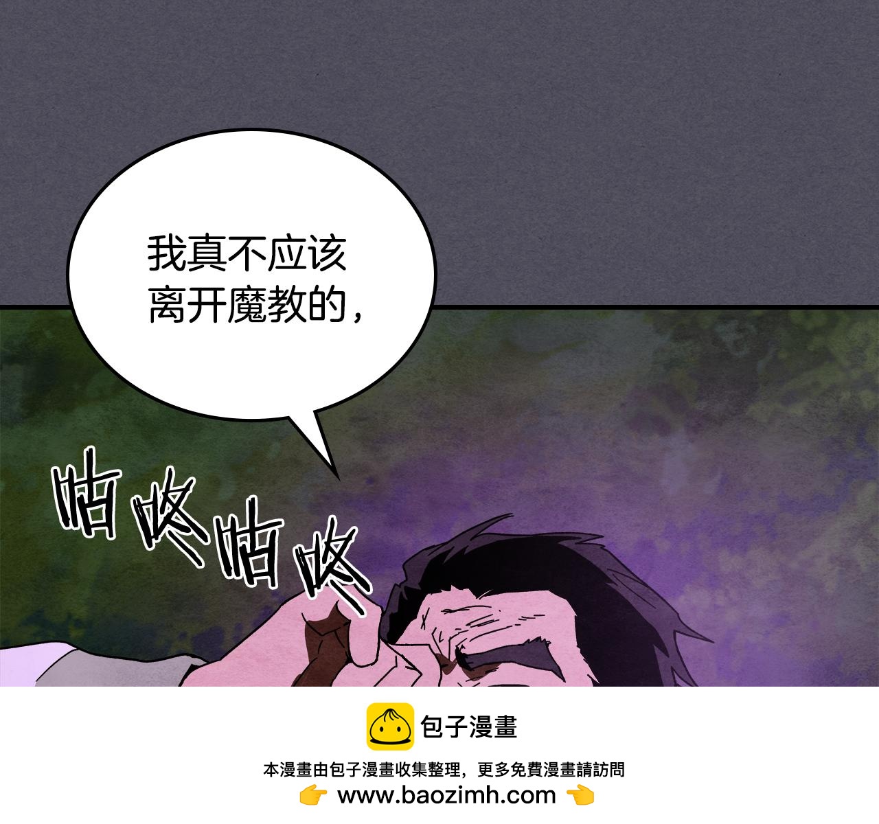武神迴歸錄 - 第三季 完結話 一起去吧(1/4) - 2