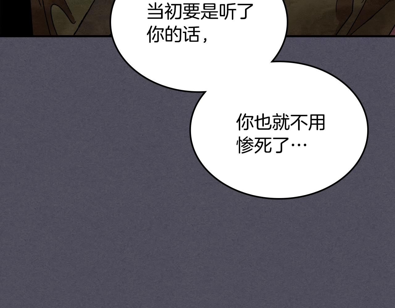 武神迴歸錄 - 第三季 完結話 一起去吧(2/4) - 6