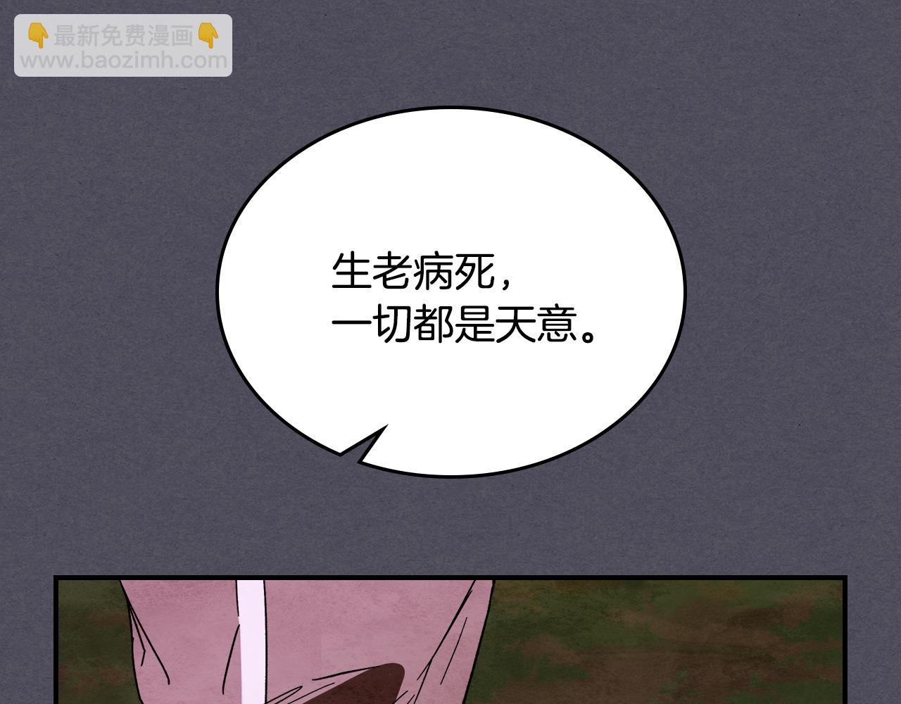 武神迴歸錄 - 第三季 完結話 一起去吧(2/4) - 7