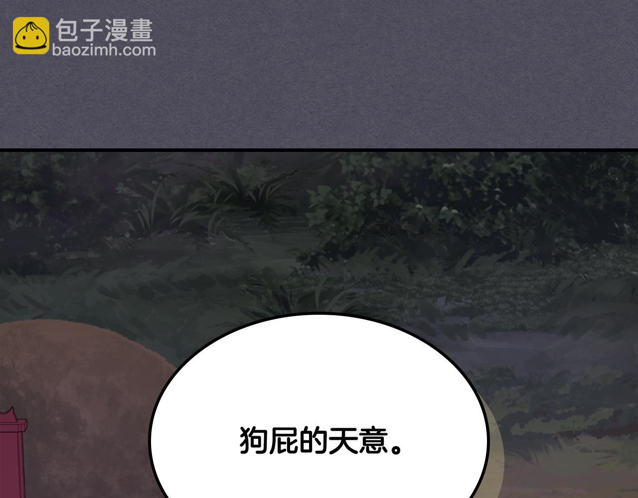 武神迴歸錄 - 第三季 完結話 一起去吧(2/4) - 2