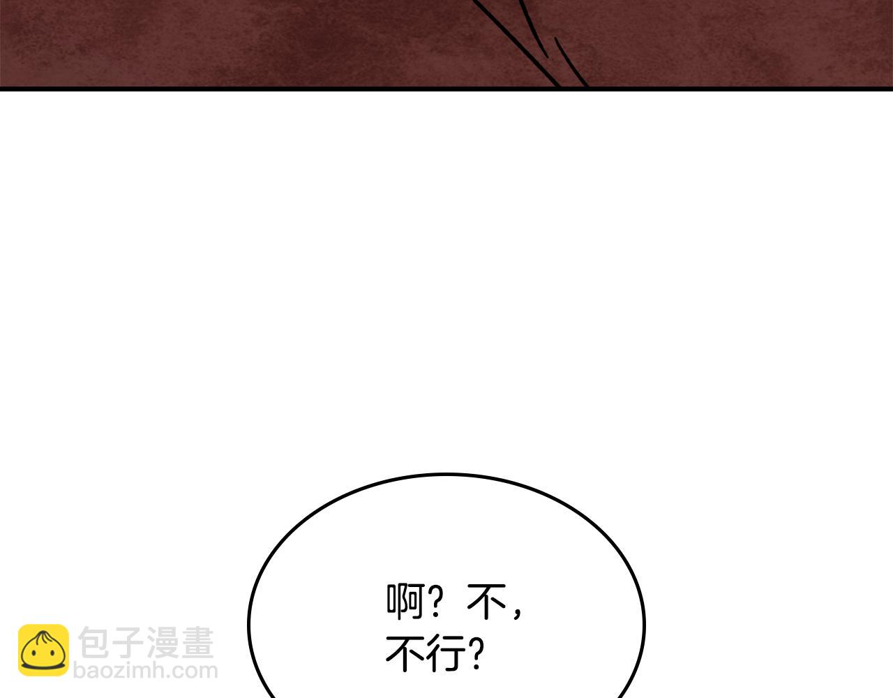 武神迴歸錄 - 第三季 完結話 一起去吧(1/4) - 6