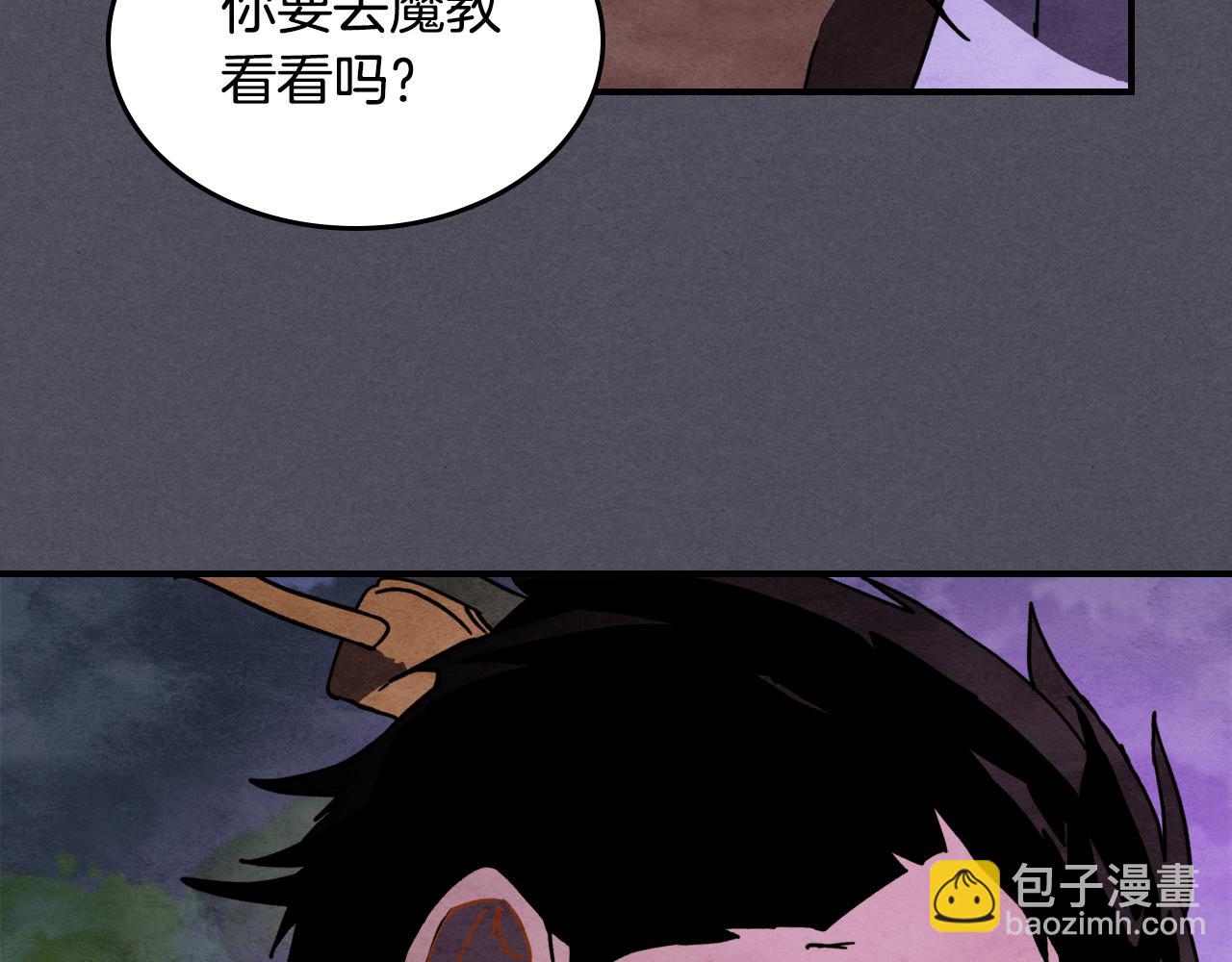 武神迴歸錄 - 第三季 完結話 一起去吧(2/4) - 8