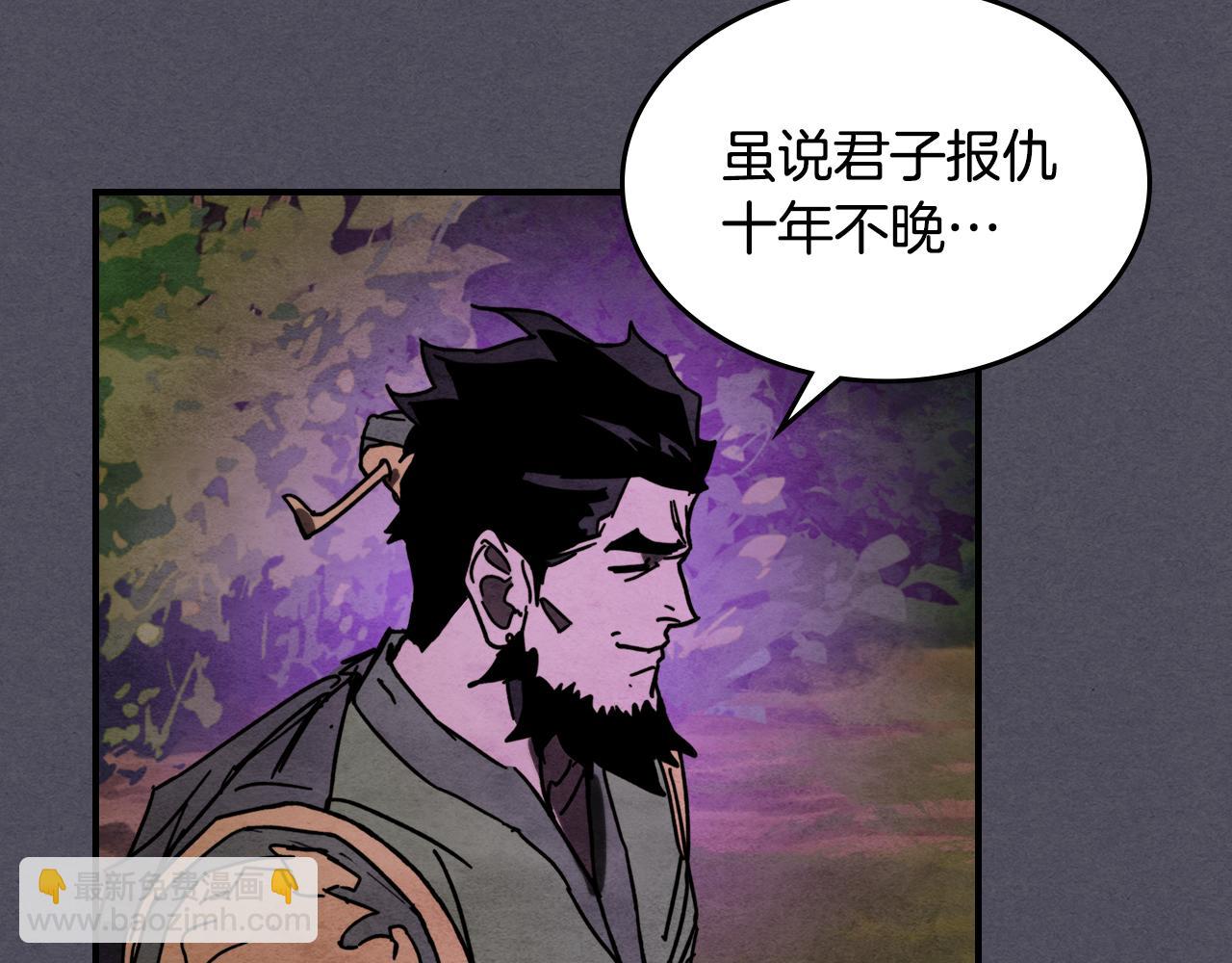 武神迴歸錄 - 第三季 完結話 一起去吧(2/4) - 3