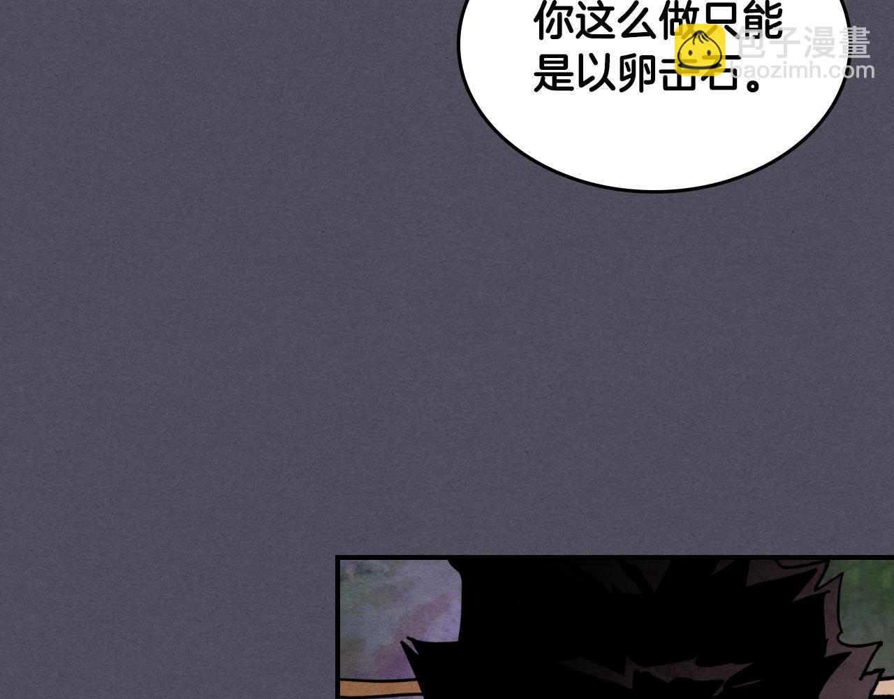 武神迴歸錄 - 第三季 完結話 一起去吧(2/4) - 5