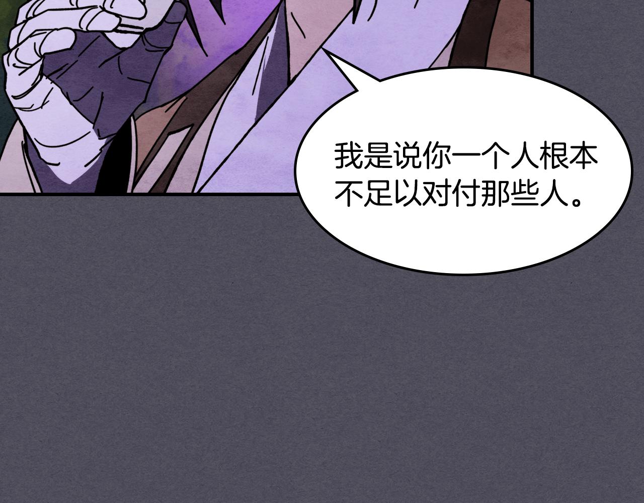 武神迴歸錄 - 第三季 完結話 一起去吧(2/4) - 8