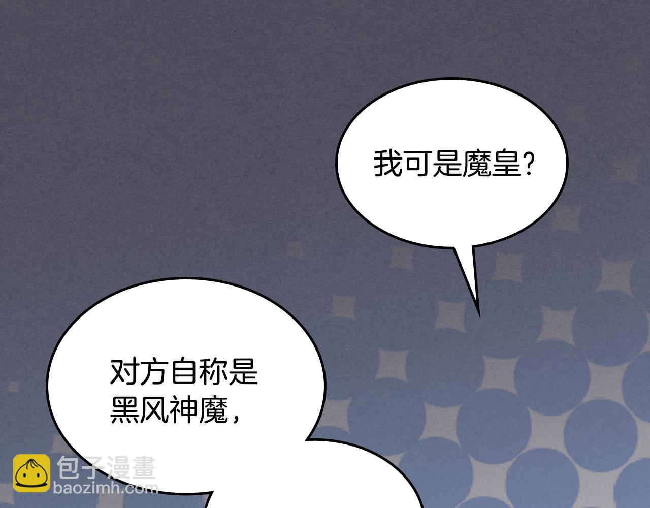 武神迴歸錄 - 第三季 完結話 一起去吧(2/4) - 4