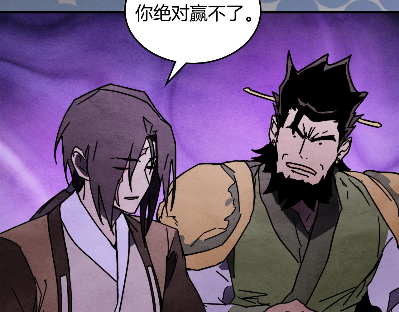 武神迴歸錄 - 第三季 完結話 一起去吧(2/4) - 5