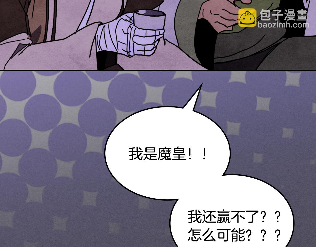 武神迴歸錄 - 第三季 完結話 一起去吧(2/4) - 6