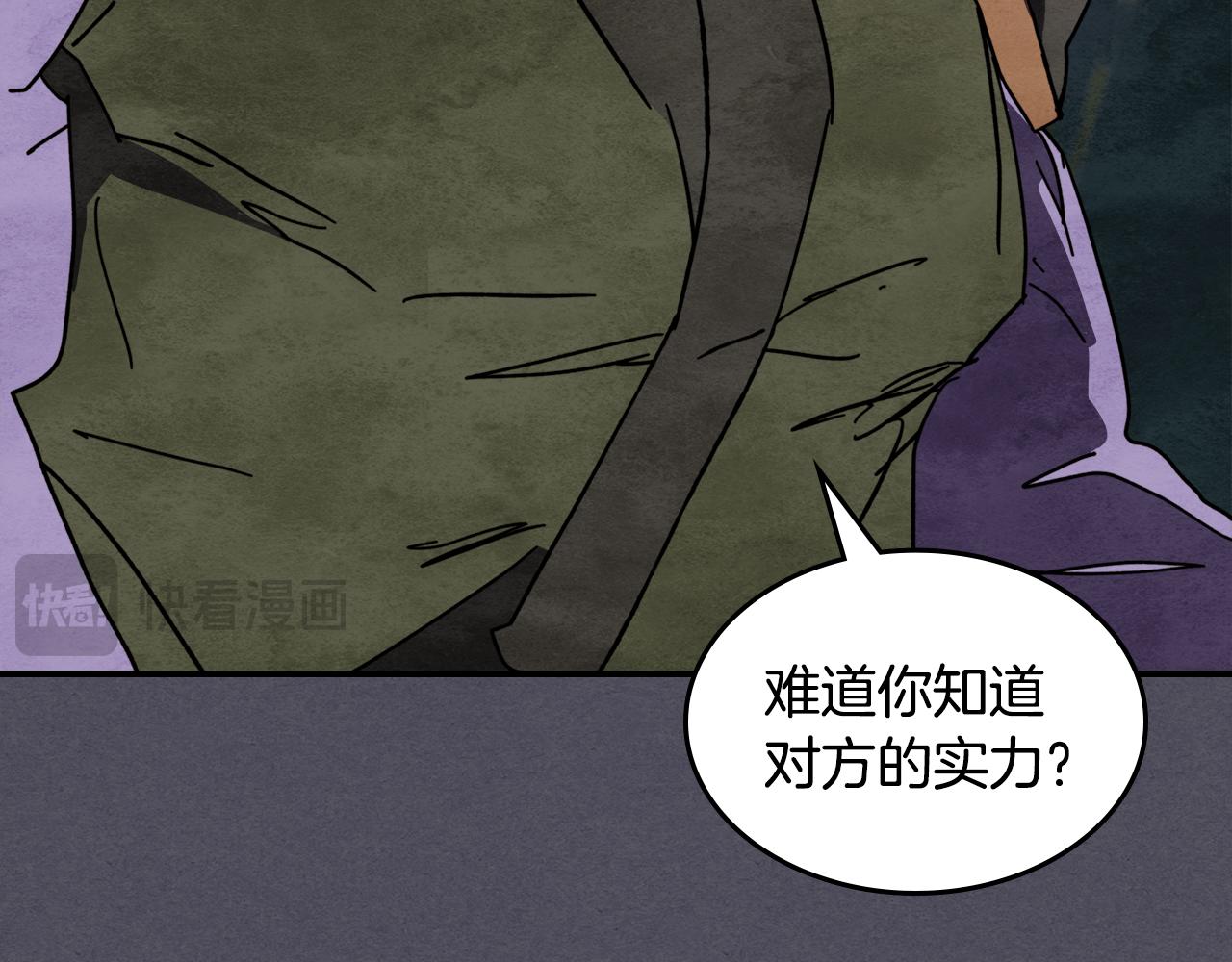 武神迴歸錄 - 第三季 完結話 一起去吧(2/4) - 4