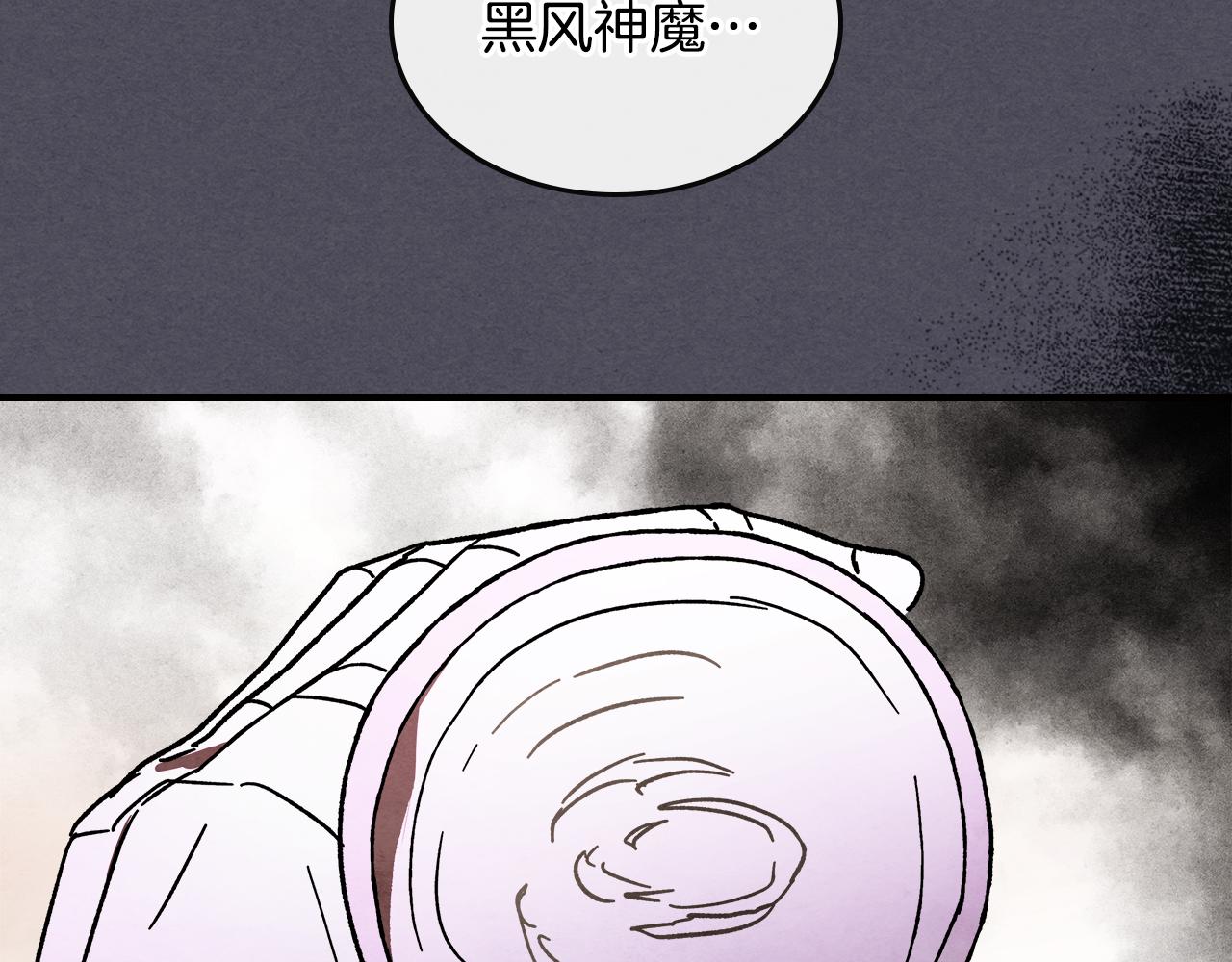 武神迴歸錄 - 第三季 完結話 一起去吧(2/4) - 2