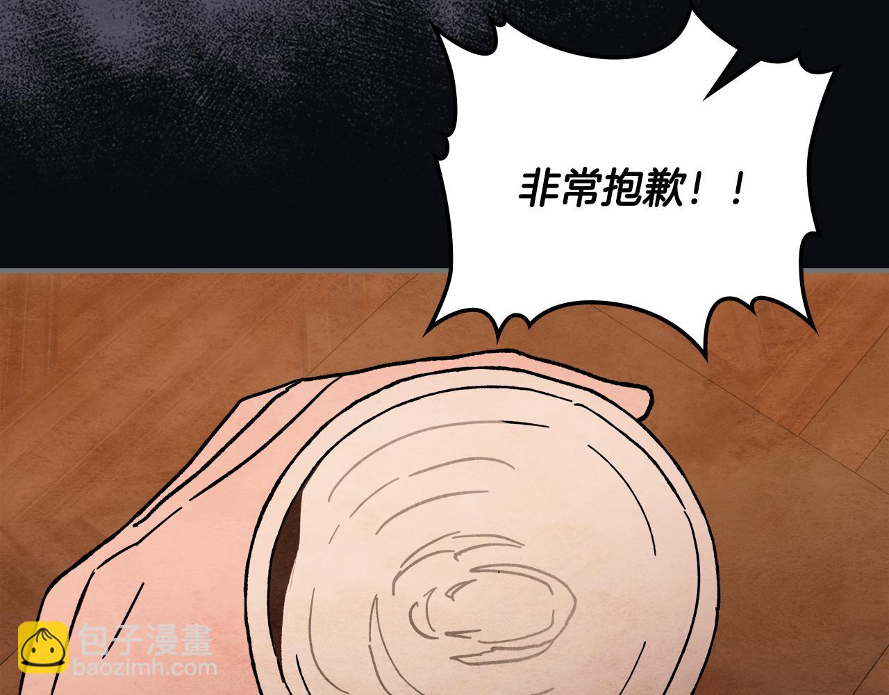 武神迴歸錄 - 第三季 完結話 一起去吧(2/4) - 4