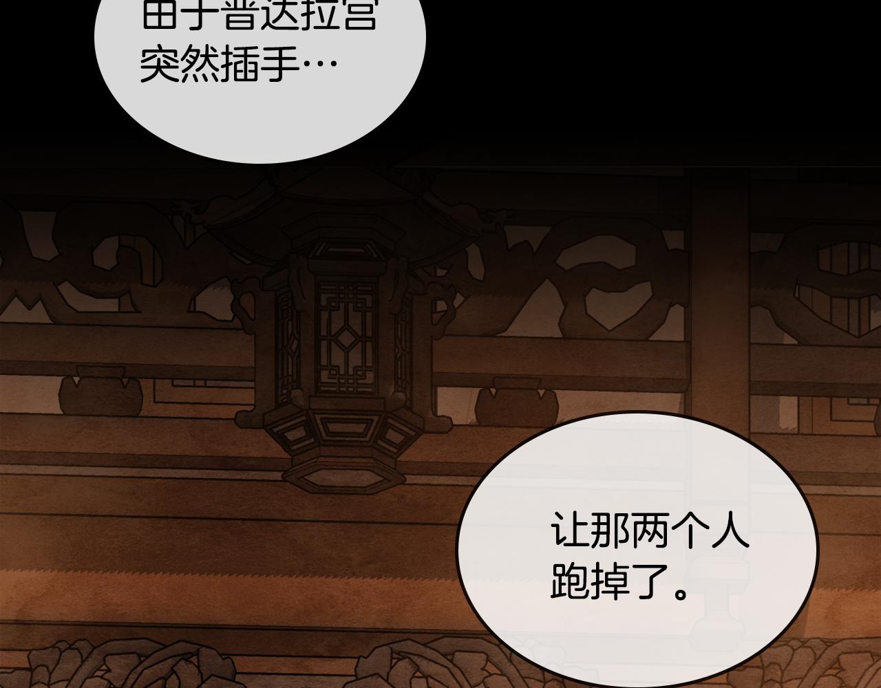 武神迴歸錄 - 第三季 完結話 一起去吧(2/4) - 6