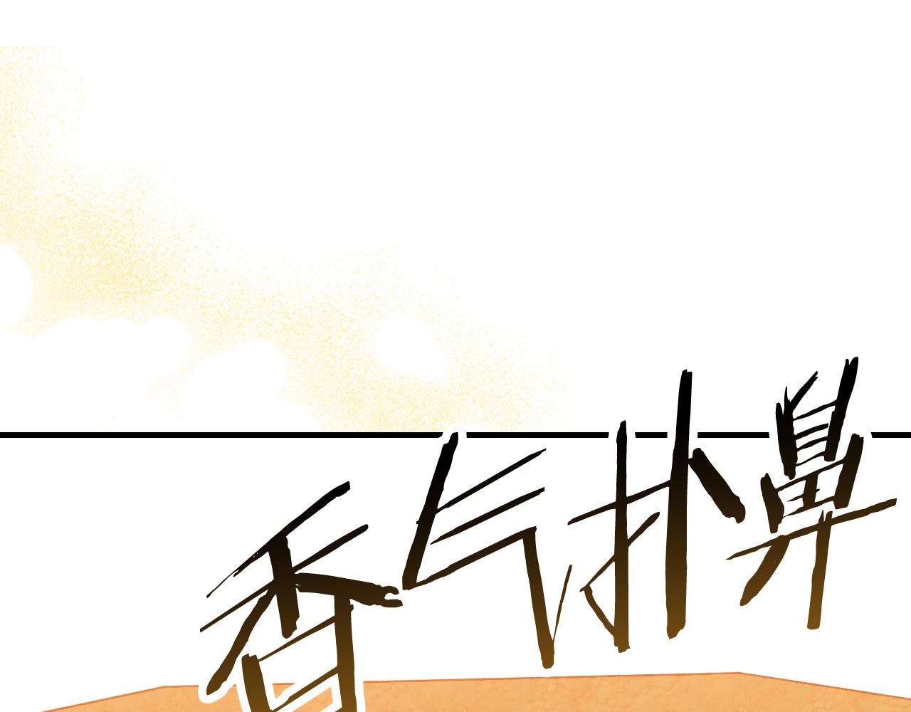 武神迴歸錄 - 第131話 一個不留(1/4) - 1