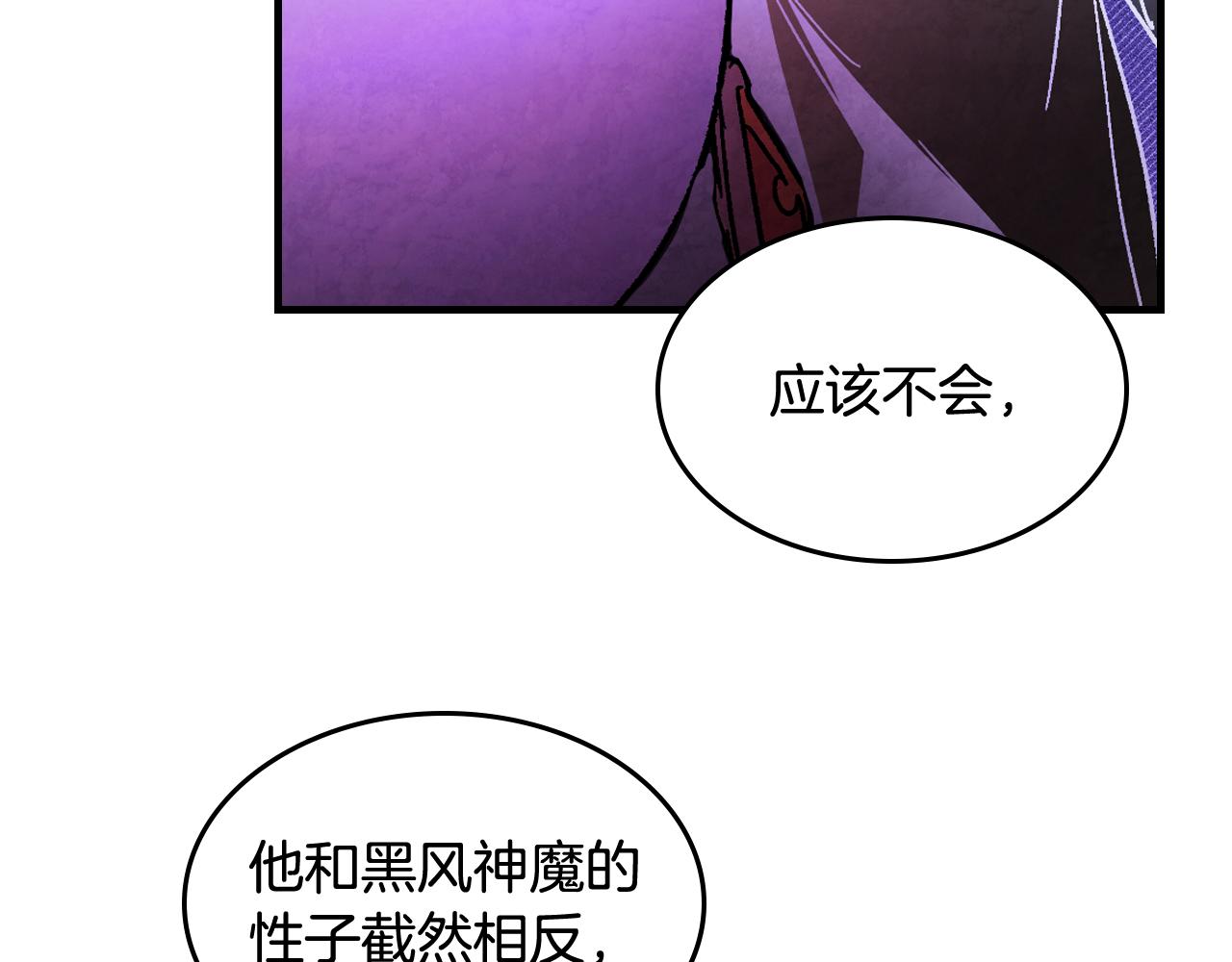 武神迴歸錄 - 第131話 一個不留(3/4) - 7