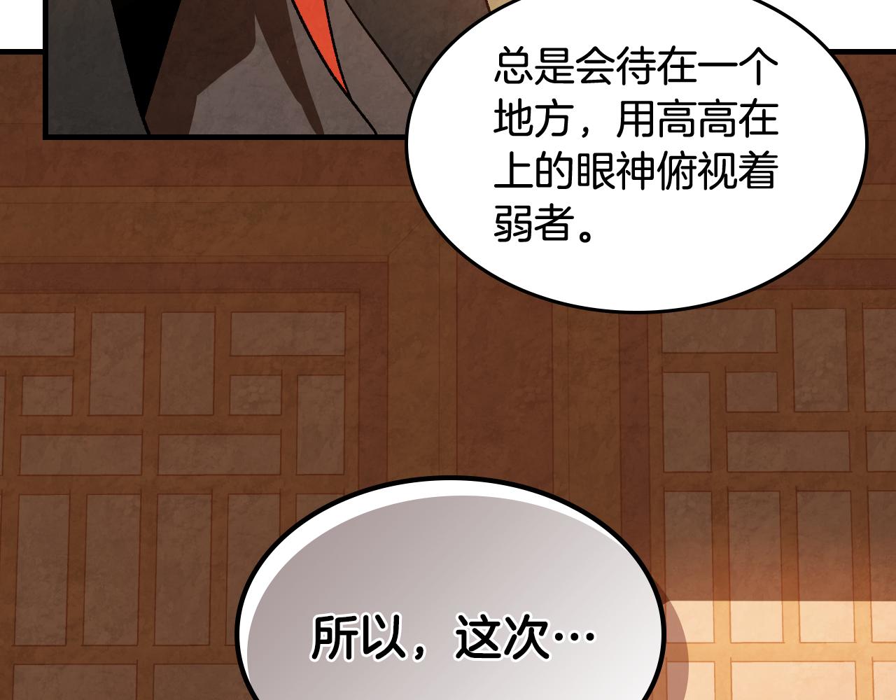 武神迴歸錄 - 第131話 一個不留(3/4) - 1