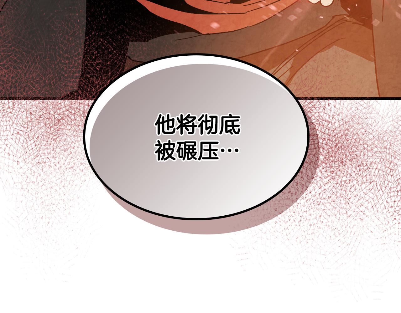 武神迴歸錄 - 第131話 一個不留(3/4) - 4