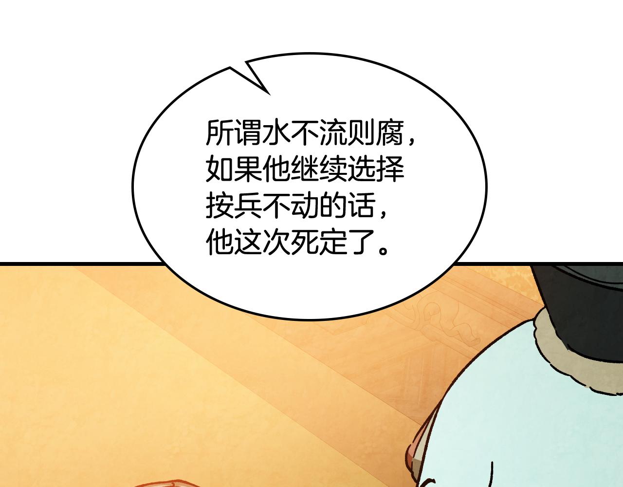 武神迴歸錄 - 第131話 一個不留(3/4) - 1