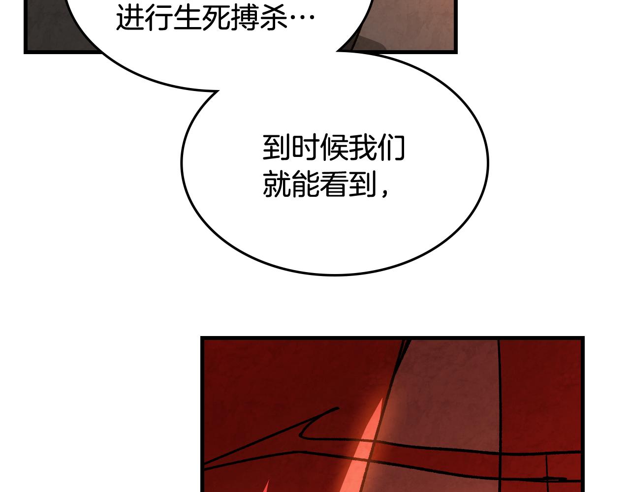 武神迴歸錄 - 第131話 一個不留(3/4) - 5