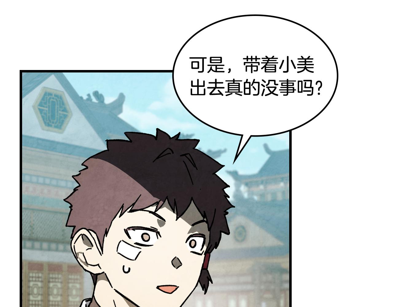 武神迴歸錄 - 第131話 一個不留(3/4) - 6